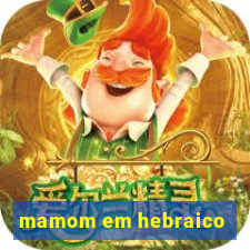 mamom em hebraico